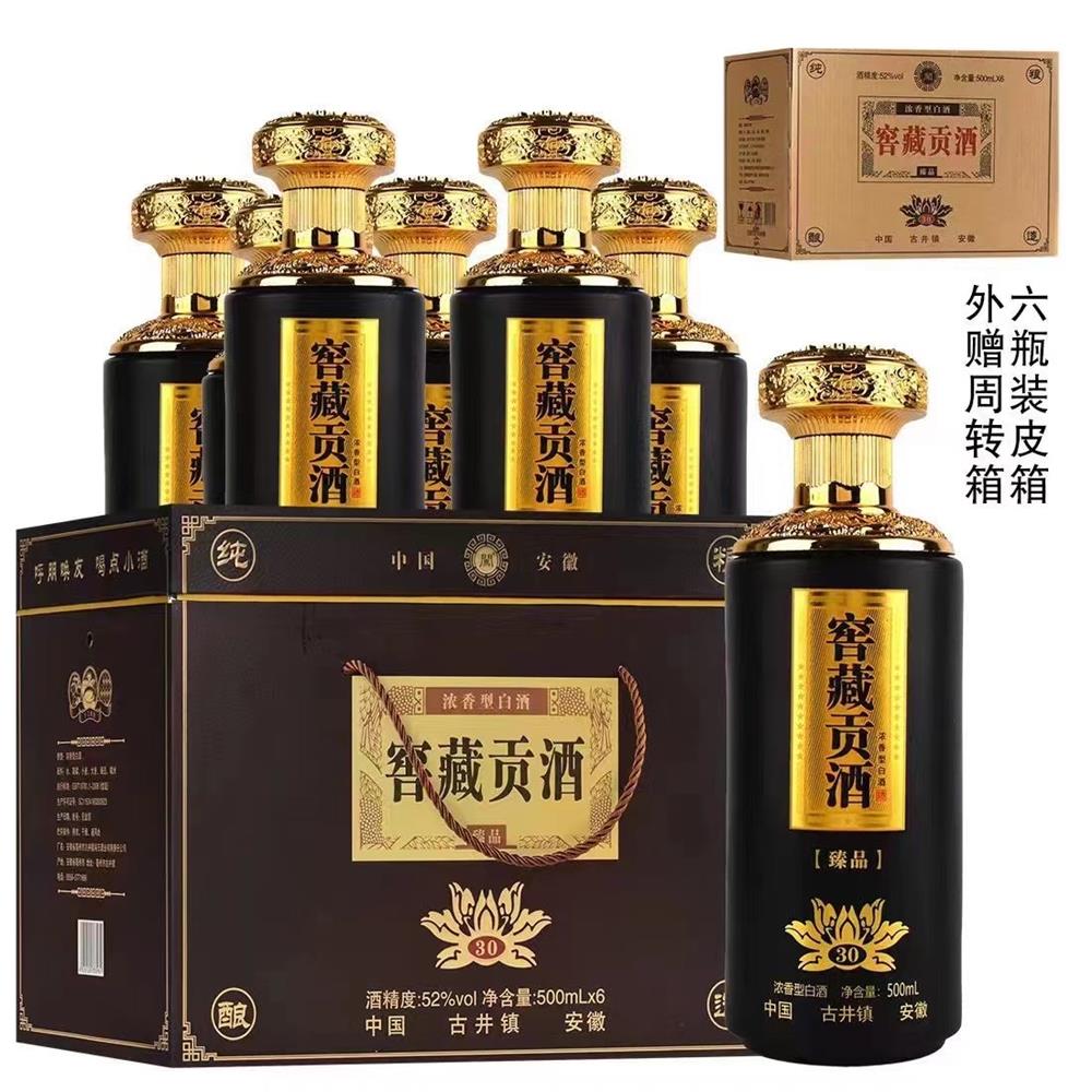 闯王酒业 窖藏贡酒